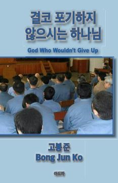 portada God Who Wouldn't Give Up (Korean Edition)