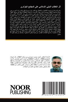 portada أثر الخطاب الديني الإسلا (en Árabe)