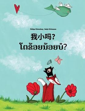 portada Wo xiao ma? Toa khoy noy bor?: Chinese/Mandarin Chinese [Simplified]-Lao: Children's Picture Book (Bilingual Edition)