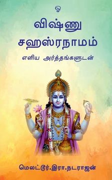 portada Vishnu Sahasranamam / விஷ்ணு சஹஸ்ரநாமம் (en Tamil)