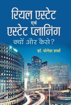 portada Real Estate Evam Estate Planning (en Hindi)