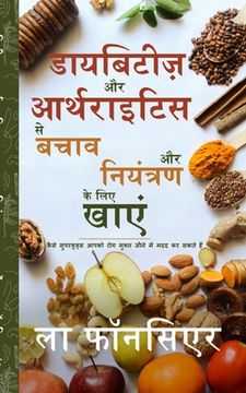 portada Diabetes aur Arthritis se Bachav aur Niyantran ke liye Khaye: How Superfoods Can Help You Live Disease Free (en Hindi)
