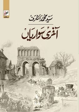 portada AAKHRI SAWARIYAAN (Novel) (in Urdu)