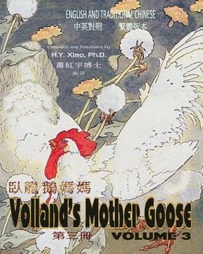 portada Volland's Mother Goose, Volume 3 (Traditional Chinese): 01 Paperback Color