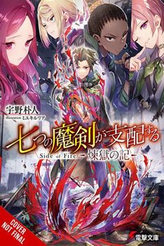 Reign of the Seven Spellblades: Side of Fire (en Inglés)