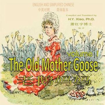 portada The Old Mother Goose, Volume 1 (Simplified Chinese): 06 Paperback Color