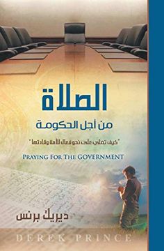 portada Praying for the Government - Arabic (in Arabic)