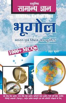 portada Objective General Knowledge Geography (en Hindi)