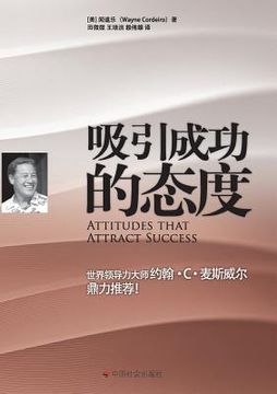 portada Attitudes that Attract Success 吸引成功的态度