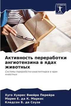 portada Активность переработки & (in Russian)