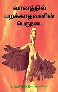 portada Vaanathil Parakkaathavanin Peru Nadai (en Tamil)
