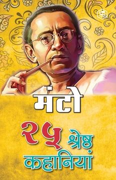 portada 25 Shreshtha Kahaniya - Manto (en Hindi)