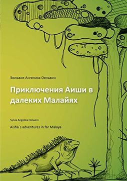 portada Aisha´S Adventures in far Malaya (Russian) (en Ruso)