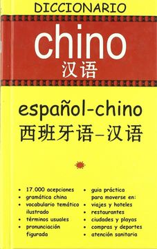 portada Diccionario chino español-chino (en Chino)