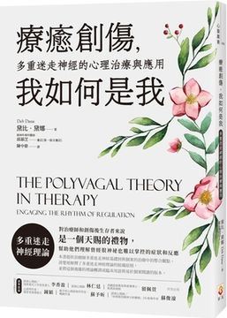 portada The Polyvagal Theory in Therapy: Engaging the Rhythm of Regulation 