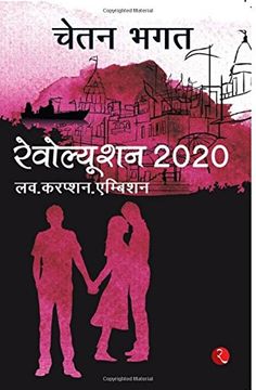 portada Revolution 2020 (Hindi)