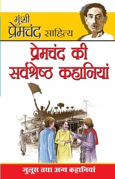 portada Premchand ki Sarvashreshta Kahaniyan (प्रेमचंद की सर्वश्रेष्ट कहानियां) (en Hindi)