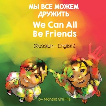 portada We Can All Be Friends (Russian-English) (en Ruso)