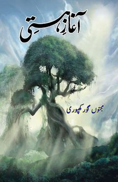 portada Aaghaaz-e-Hasti (en Urdu)