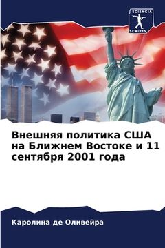 portada Внешняя политика США на &#1041 (in Russian)