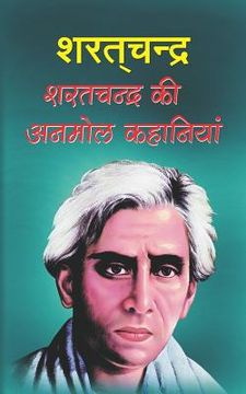portada Sharatchandra KI Anmol Kahaniyan (en Hindi)