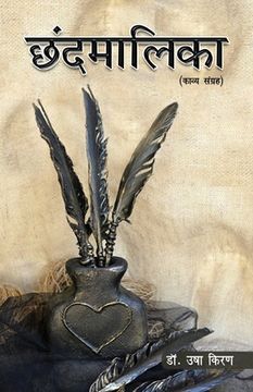 portada Chhand Mallika (en Hindi)