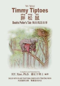 portada Timmy Tiptoes (Traditional Chinese): 08 Tongyong Pinyin with IPA Paperback Color