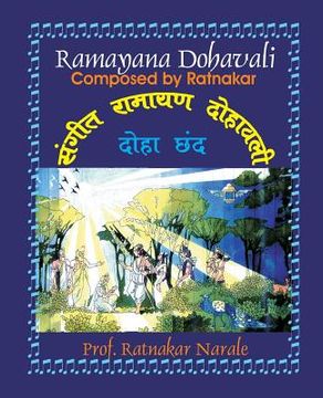 portada Sangit Shri Ramayan Dohavali संगीत श्रीरामायण दो (en Hindi)