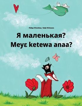 portada Ya malen'kaya? Meye ketewa anaa?: Russian-Akan/Twi/Asante (Asante Twi): Children's Picture Book (Bilingual Edition) (in Russian)
