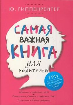 portada Samaja Vazhnaja Kniga Dlja Roditelej (in Russian)