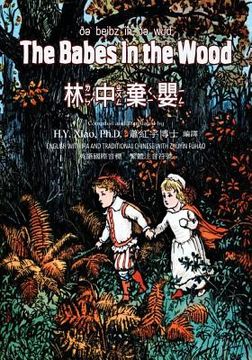portada The Babes in the Wood (Traditional Chinese): 07 Zhuyin Fuhao (Bopomofo) with IPA Paperback B&w