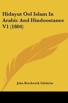 portada Hidayut Ool Islam In Arabic And Hindoostanee V1 (1804) (in Arabic)