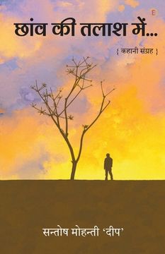 portada Chhaw Ki Talaash Mein (en Hindi)