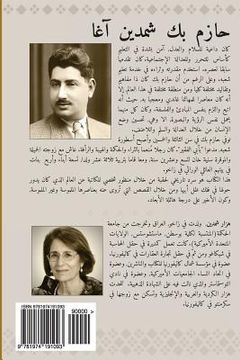 portada Hazim Beg Shemdin Agha: A Kurdish Personality (Arabic Edition): A Social History of His Life & Times, 1901-1954 (in Arabic)