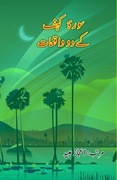 portada Surah Kahaf ke do Vaaqi'aat: (Essays)