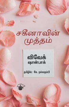 portada Sakeenavin Mutham (en Tamil)