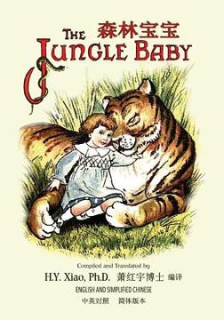 portada The Jungle Baby (Simplified Chinese): 06 Paperback B&w