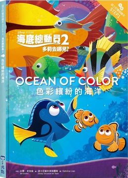 portada Finding Dory: Ocean of Color-Step Into Reading Step 1