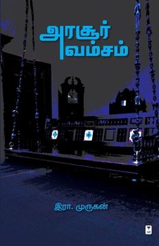 portada Arasoor Vamsam (en Tamil)