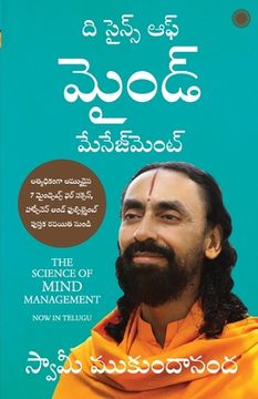 portada The Science of Mind Management (Telugu) 