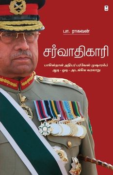portada Sarvadhikaari (en Tamil)