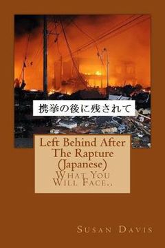 portada Left Behind After the Rapture (Japanese) (in Japonés)