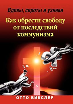 portada Widows, Orphans and Prisoners: (en Ruso)