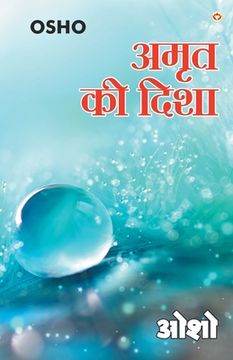 portada Amrit Ki Disha (अमृत की दिशा) (en Hindi)