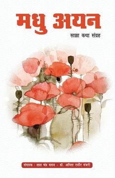portada Madhu Ayan (en Hindi)