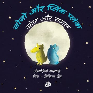 portada Nono aur Plink Plunk ke Khoj aur Sawal (in Hindi)