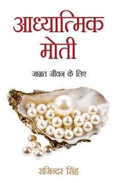 portada Aadhyatmik Moti: Jagrat Jeewan Ke Liye (आध्यात्मिक मोत&#2 (in Hindi)