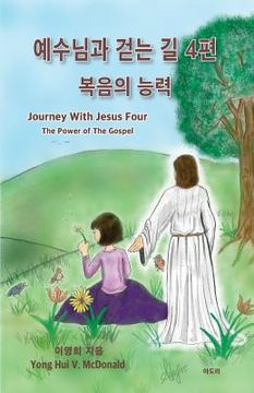 portada Journey with Jesus Four (Korean) (en Corea)
