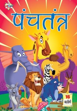 portada Panchtantra (पंचतंत्र) (en Hindi)