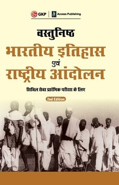portada Vasthunisht Bharatiye Itihaas Evam Rashtriya Andolan, 2e (en Hindi)